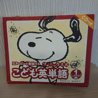 スヌーピー スヌーピー 絵本 児童書の通販 70点 Snoopyのエンタメ ホビーを買うならラクマ