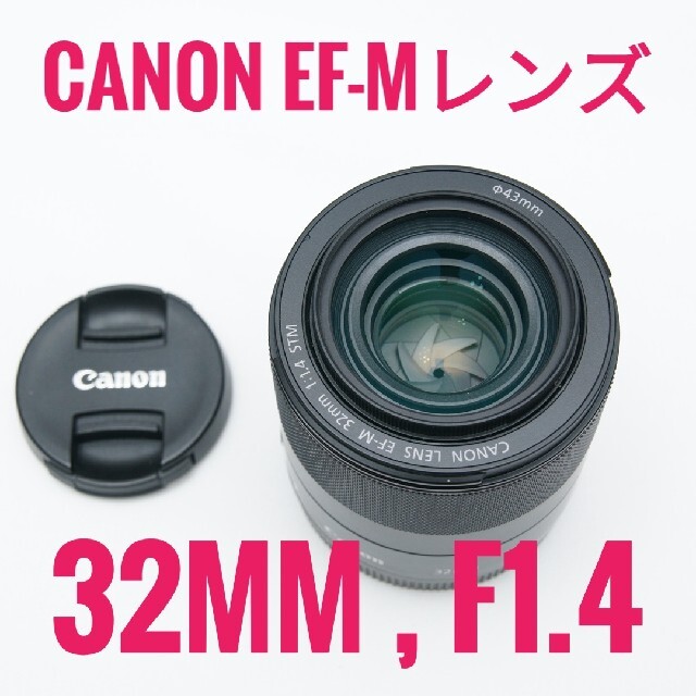 Canon ef-mマウント 32mm f1.4 単焦点レンズレンズ(単焦点)