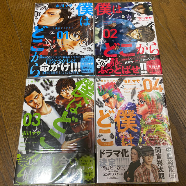 講談社 僕はどこから 市川マサ 全巻の通販 By M S Shop コウダンシャならラクマ 講談社 僕はどこから 市川マサ 全巻の通販 By M S Shop コウダンシャならラクマ
