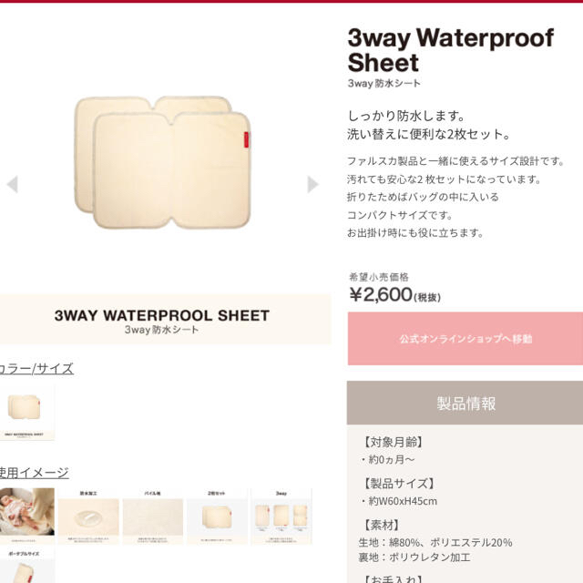 マルチボーダーシリーズ farskaベットインベットフレックス 別売り防水