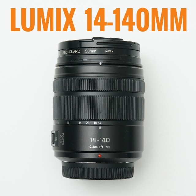 【週末値下げ中】LUMIX G VARIO 14-140mm f3.5-5.6