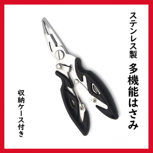 ステンレス 釣り 多機能はさみ フィッシングプライヤーの通販 By ひま わりshop ラクマ ステンレス 釣り 多機能はさみ フィッシングプライヤーの通販 By ひま わりshop ラクマ