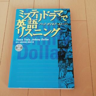 【ももさん専用】英語の本２冊(語学/参考書)