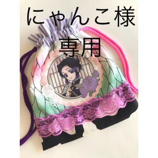 鬼滅の刃　胡蝶しのぶ　コップ袋　巾着袋　ハンドメイド(外出用品)