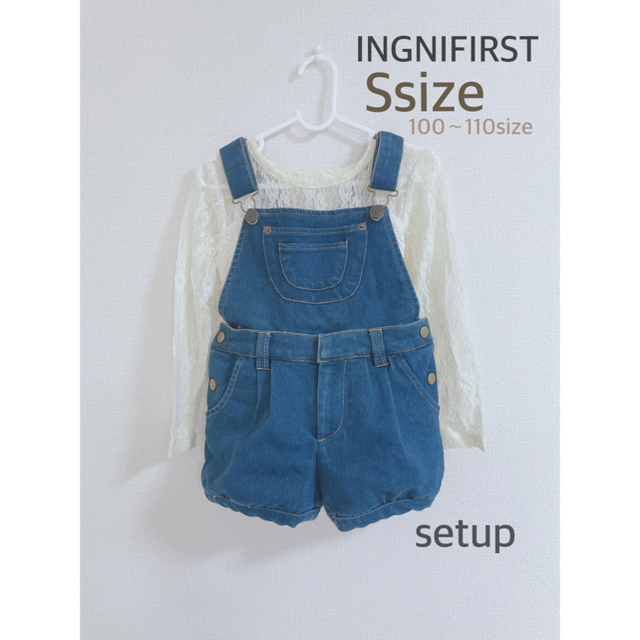 INGNI First(イングファースト)のINGNIFirst セットアップ 100cm～110cm キッズ/ベビー/マタニティのキッズ服女の子用(90cm~)(パンツ/スパッツ)の商品写真