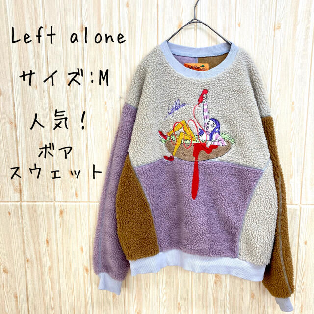 【Left alone】 ボアスウェット(M) 刺繍　人気　トレーナー