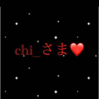 chi_様❤️(各種パーツ)