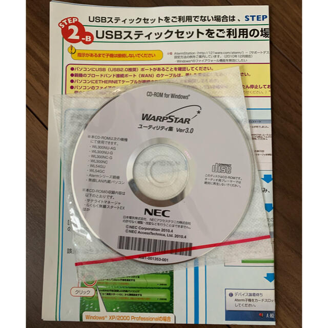 NEC(エヌイーシー)のNEC  Aterm WR8700N (HPモデル) 無線ルーター スマホ/家電/カメラのスマホ/家電/カメラ その他(その他)の商品写真