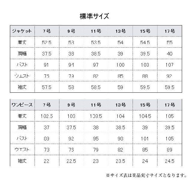 お受験スーツ　濃紺　7号　 レディースのフォーマル/ドレス(スーツ)の商品写真