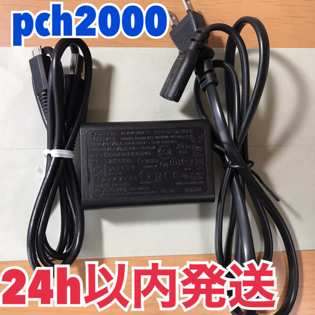 PlayStation Vita - 純正PSVITA pch2000 充電器 PCH-ZAC1 、ケーブルの