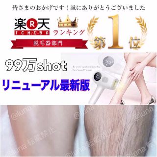 新品　脱毛器 光脱毛 無痛 全身用 フラッシュ レーザー 手軽脱毛 IPL 美肌(ダウンジャケット)