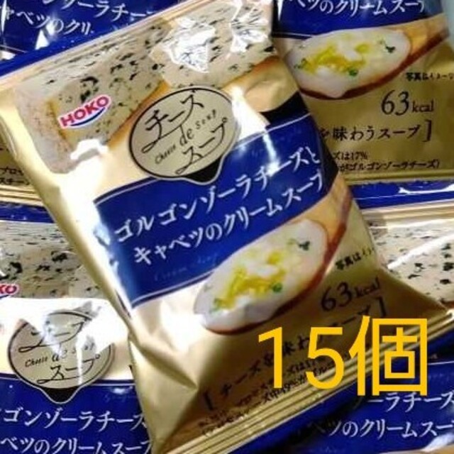 HOKO チーズdeスープ ゴルゴンゾーラチーズとキャベツのクリームスープ 食品/飲料/酒の加工食品(インスタント食品)の商品写真