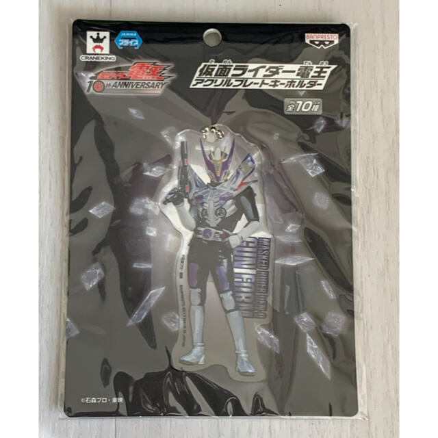 BANPRESTO(バンプレスト)の仮面ライダー電王 アクリルプレートキーホルダー リュウタロス エンタメ/ホビーのフィギュア(特撮)の商品写真