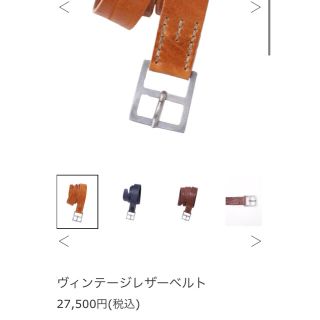 フォーティファイブアール(45R)の【現在販売品】45R ヴィンテージレザーベルト(ベルト)