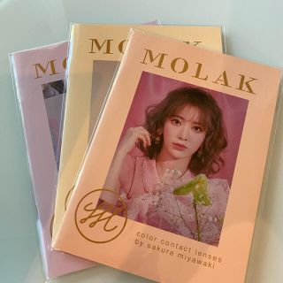 宮脇咲良　ノート3冊セット　MOLAK(アイドルグッズ)