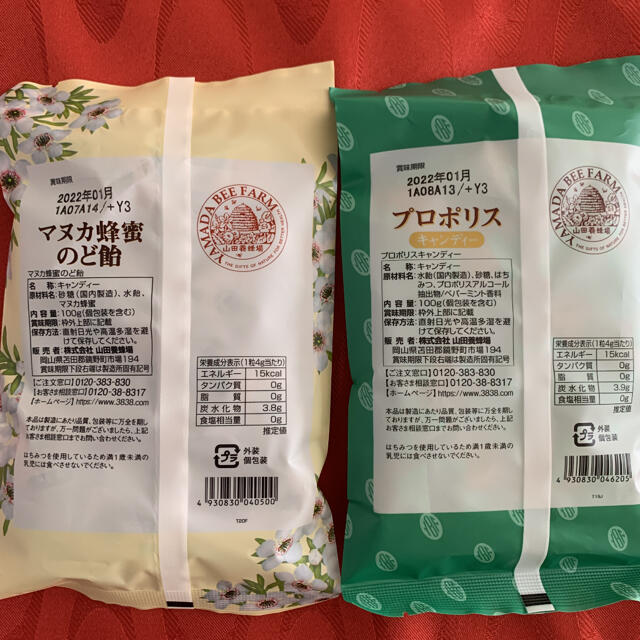 山田養蜂場(ヤマダヨウホウジョウ)の山田養蜂場　キャンディー2袋 食品/飲料/酒の食品(菓子/デザート)の商品写真