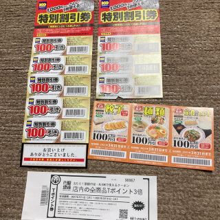 100満ボルト&王将の100円割引券　眼鏡市場Tポイント券(レストラン/食事券)