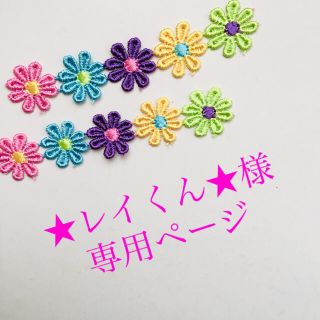 鬼滅の刃　名札ワッペン　ハンドメイド❣️(外出用品)