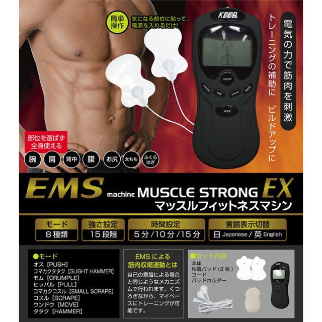 貼る♪パッド式 EMS マッスルEX 白 コスメ/美容のダイエット(エクササイズ用品)の商品写真