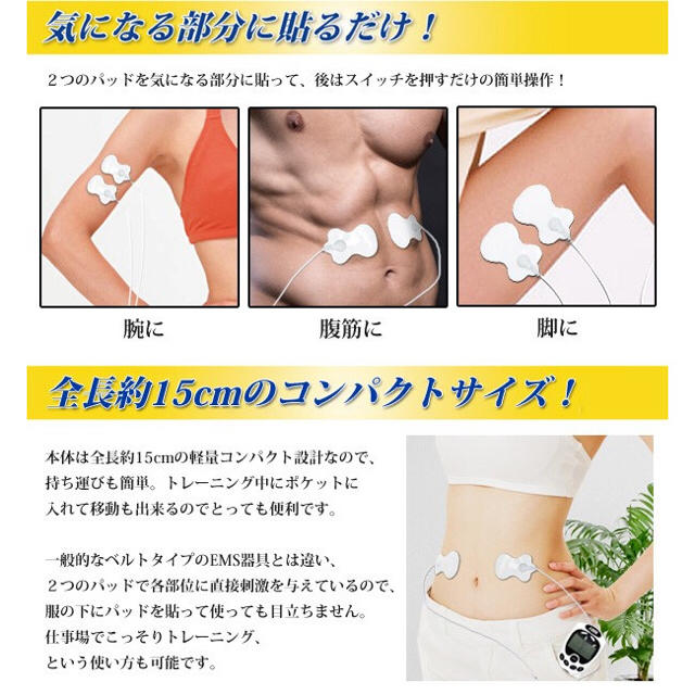 貼る♪パッド式 EMS マッスルEX 白 コスメ/美容のダイエット(エクササイズ用品)の商品写真