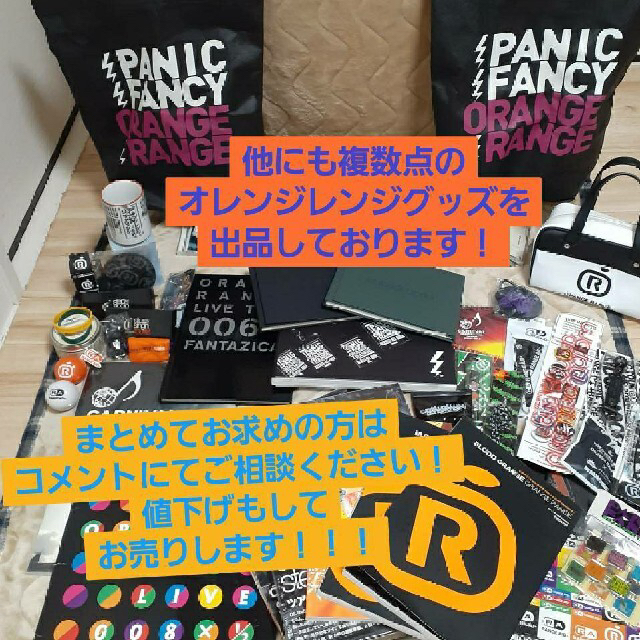 新品未開封 Orangerange ステッカーの通販 By 黒華 S Shop ラクマ 新品未開封 Orangerange ステッカーの通販 By 黒華 S Shop ラクマ