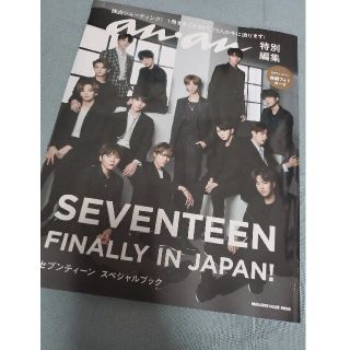 セブンティーン(SEVENTEEN)のＳＥＶＥＮＴＥＥＮ　ＦＩＮＡＬＬＹ　ＩＮ　ＪＡＰＡＮ！ セブンティーンスペシャル(アート/エンタメ)