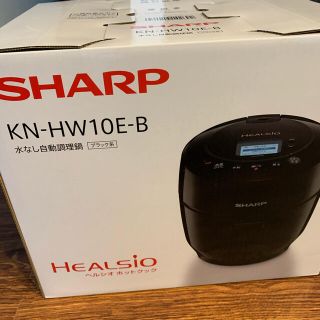 シャープ(SHARP)のシャープ　ホットクック　1.0 新品　未使用　未開封(調理機器)