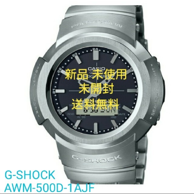 G-SHOCK(ジーショック)のG-SHOCK  AWM-500D-1AJF  新品 未使用 未開封 送料無料 メンズの時計(腕時計(デジタル))の商品写真