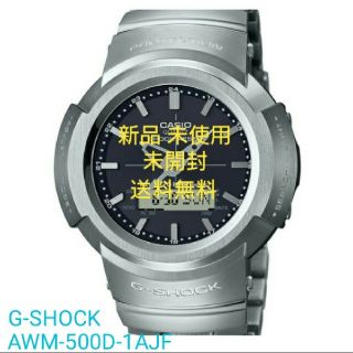 ジーショック(G-SHOCK)のG-SHOCK  AWM-500D-1AJF  新品 未使用 未開封 送料無料(腕時計(デジタル))
