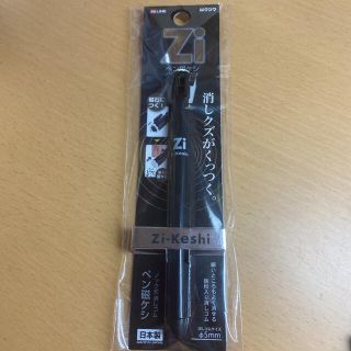 新品未開封 クツワ ノック式消しゴム ペン磁ケシ 文具 筆記用具(消しゴム/修正テープ)