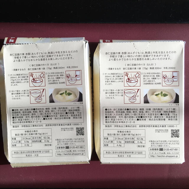 杏仁豆腐の素　杏雲 食品/飲料/酒の食品(菓子/デザート)の商品写真