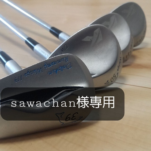 最高級Dolphin Wedge 　【５１°５５°５９°】３本セット　新品未使用