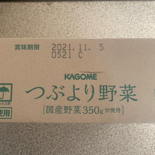 KAGOME(カゴメ)のつぶより野菜 KAGOME 食品/飲料/酒の飲料(ソフトドリンク)の商品写真