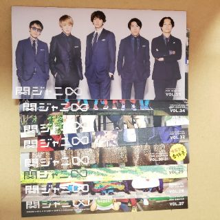 関ジャニ∞ 会報 vol.27-35(アイドルグッズ)