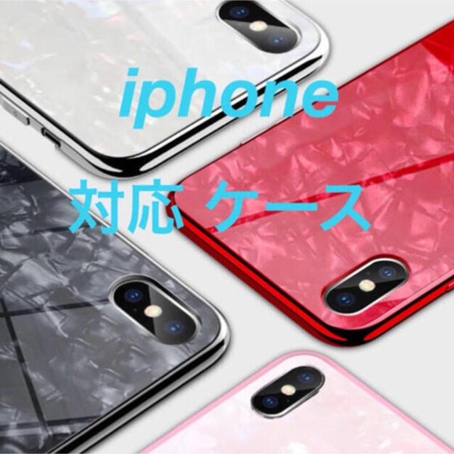 人気商品 Iphone 背面ガラス クリア ケース 5色 の通販 By プーさん ラクマ