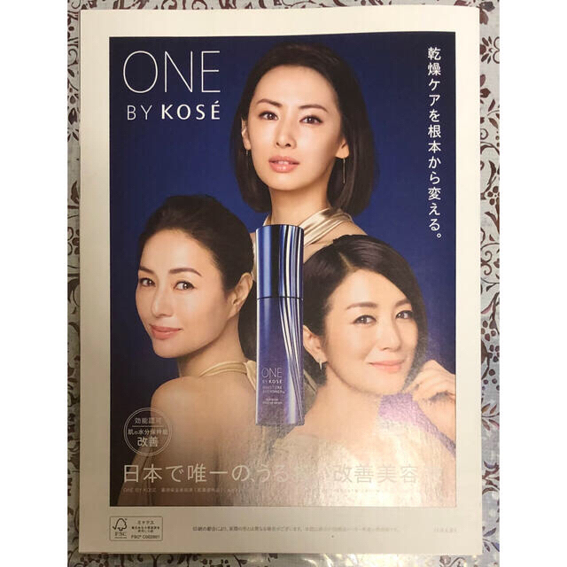 コーセー Kose 小冊子 No 77 新垣結衣 北川景子 井川遥の通販 By まりあのお店 ラクマ コーセー Kose 小冊子 No 77 新垣結衣 北川景子 井川遥の通販 By まりあのお店 ラクマ