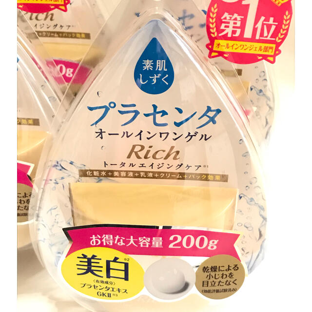 アサヒ(アサヒ)の【新品】 素肌しずく エイジングゲル 200g 4個 セット まとめ売り コスメ/美容のスキンケア/基礎化粧品(オールインワン化粧品)の商品写真