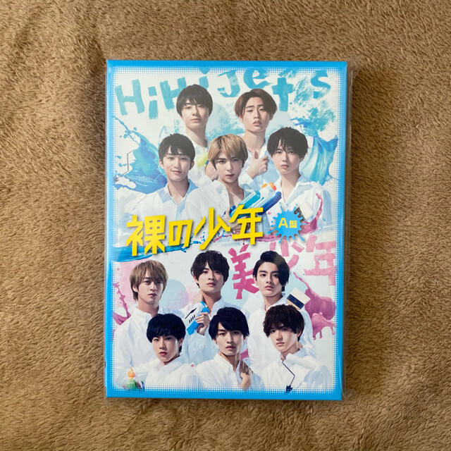 裸の少年 DVD A盤