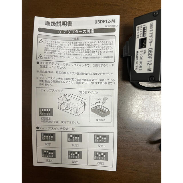OBD2アダプター 輸入車用OBD電源アダプター OBDF12-M の通販 by apisto18's shop|ラクマ OBD2アダプター 輸入車用OBD電源アダプター OBDF12-M の通販 by apisto18's shop|ラクマ