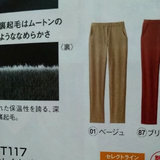 シャルレ セレクトパンツ M