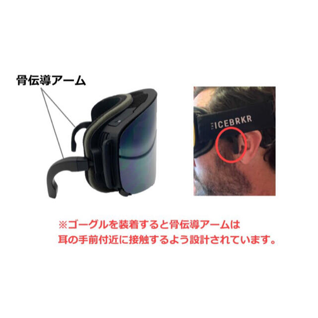 IceBRKR 骨伝導Bluetoothインカム IceBRKR 骨伝導Bluetoothインカム