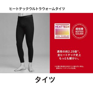 ユニクロ(UNIQLO)のユニクロ⭐︎超極暖(レギンス/スパッツ)