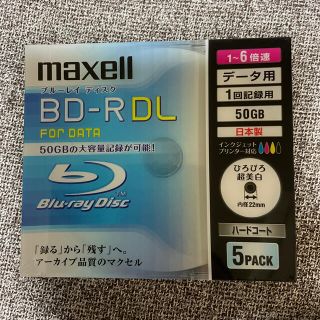 マクセル(maxell)のマクセル　ブルーレイディスク　BD-R DL 5枚入(その他)