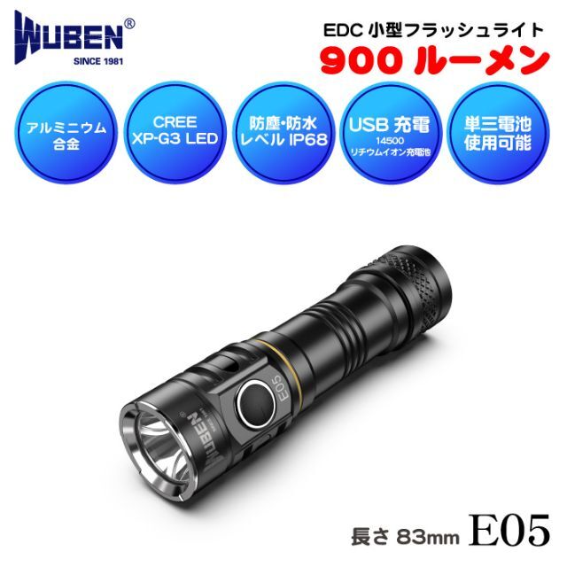 WUBEN E05 900LM　防水　強力小型14500充電池 ハンディライト