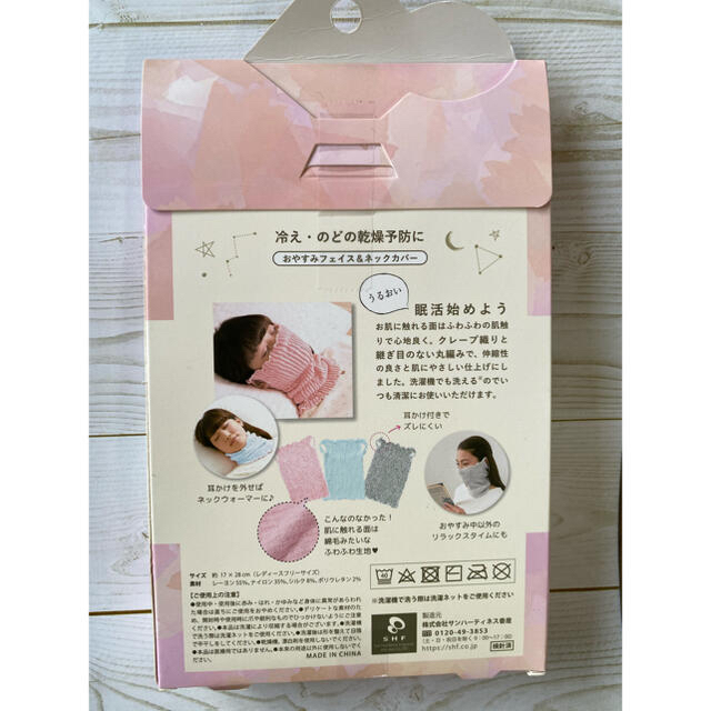 フェイス&ネックカバー　ピンク　ウルネル ulnel のどの乾燥予防　冷え対策 レディースのファッション小物(ネックウォーマー)の商品写真