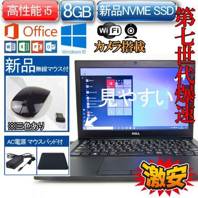 【希少なレッド!!】Webカメラ搭載♪オフィス♪初心者も安心♪Windows10