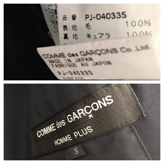 COMME des GARCONS HOMME PLUS(コムデギャルソンオムプリュス)のコムデギャルソン　セットアップスーツ　紺 メンズのスーツ(セットアップ)の商品写真