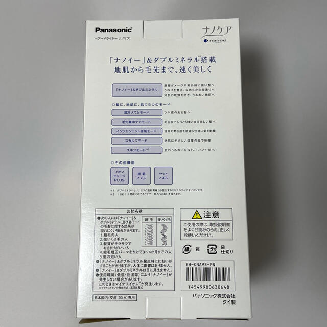 Panasonic ナノケアドライヤー EH-CNA9E-PN有付属品