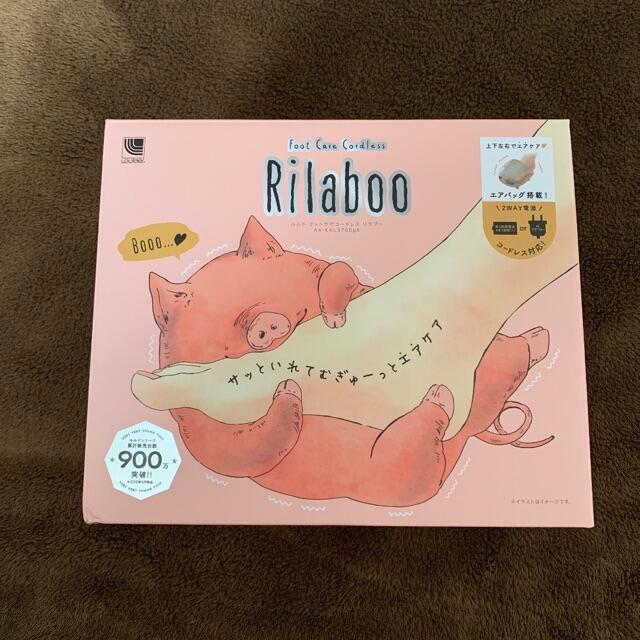 Rilaboo リラブー