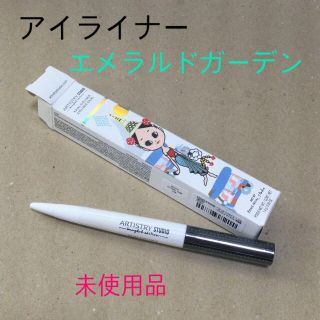 アムウェイ(Amway)のアーティストリー  アイライナー　　エメラルドガーデン(アイライナー)